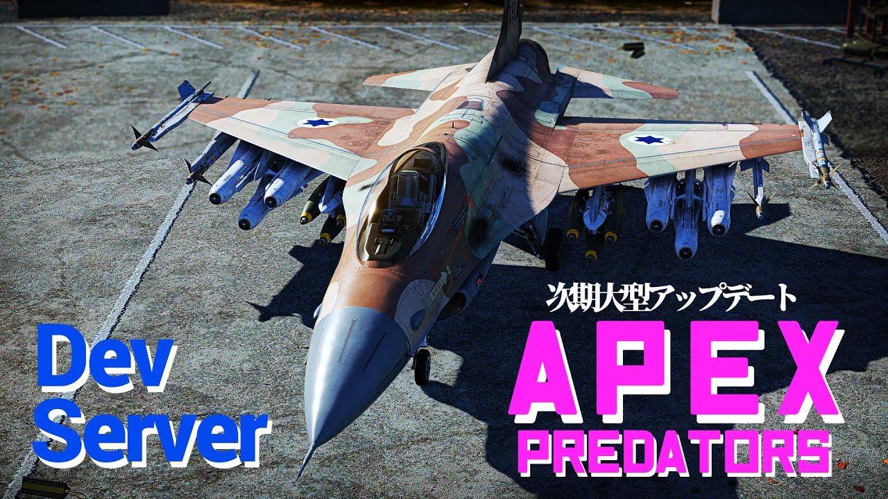 【War Thunder/ゆっくり】Dev鯖見てきたよ　[Apex Predators]