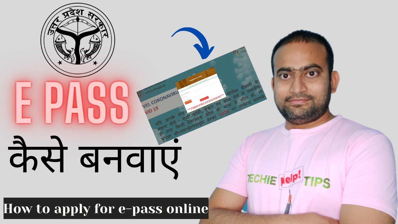 How to Apply E Pass in Uttar Pradesh(UP) | UP Lockdown E-Pass Apply Online