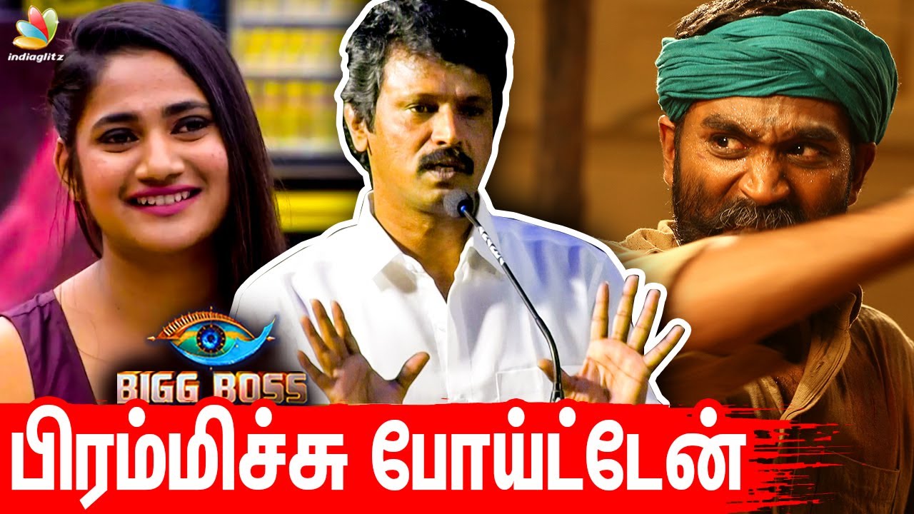 என் மகளை போல பாத்துக்கிட்டேன்  | Cheran Speech About Asuran Dhanush & Losliya | Bigg Boss 3 Tamil