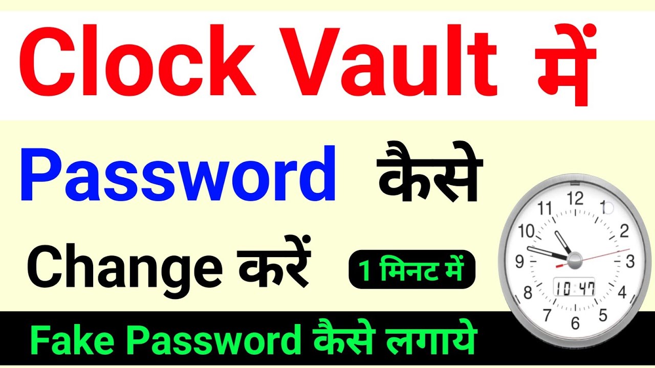 clock vault me password kaise change kare | how to reset clock vault password | how to change