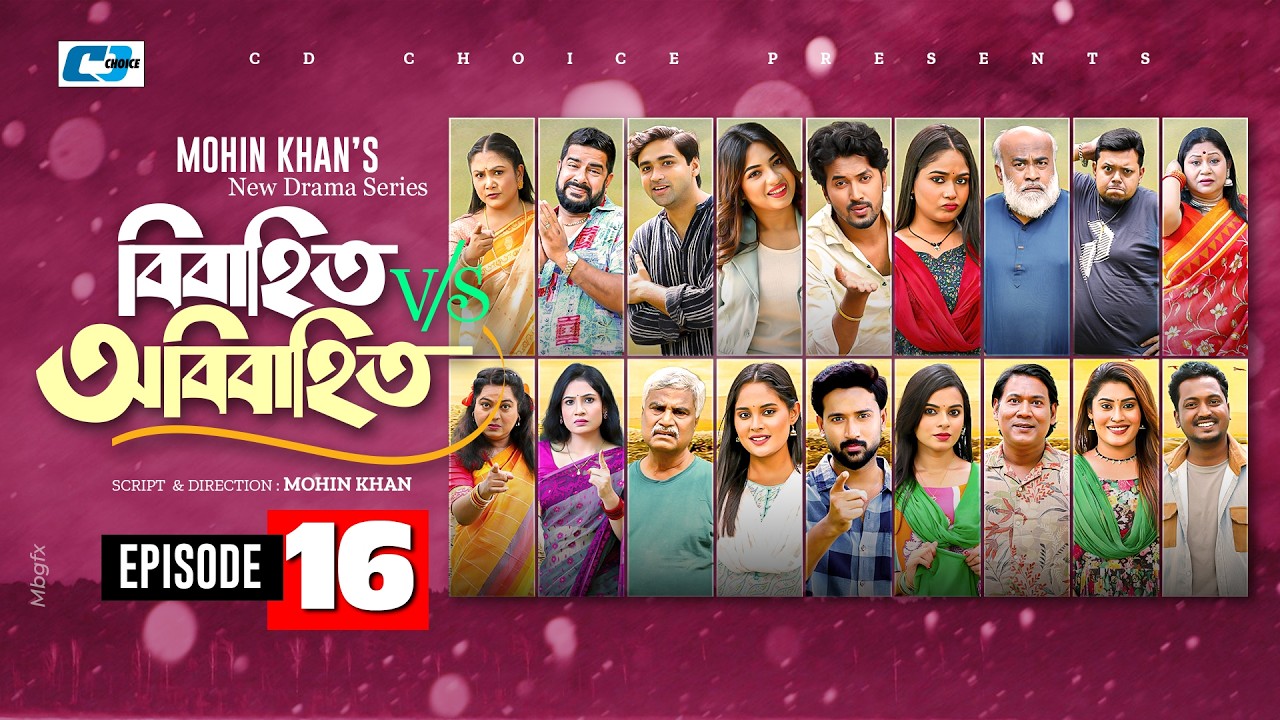 Bibahito VS Obibahito | Episode 16 | Mohin Khan | Sabuj | Mim | Tuhin | Saba | New Drama Series 2026
