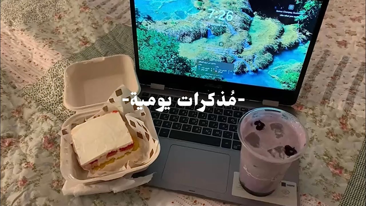 ملذات الحياة الصغيرة