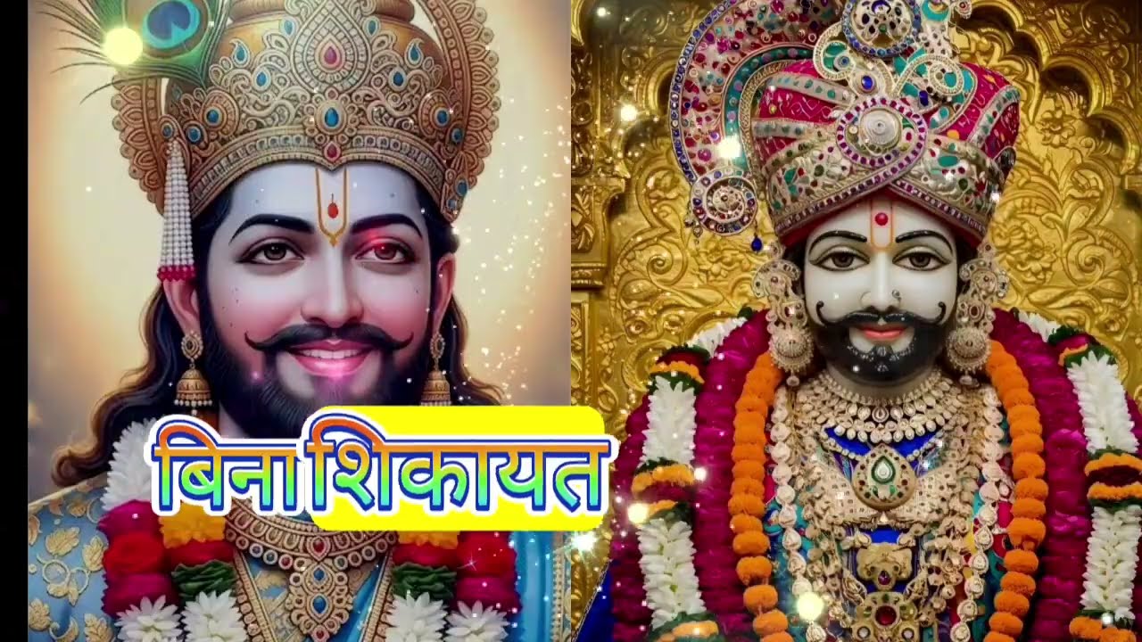13 December 2025 Ka Khatu Shyam Ji Massage। Aaj ka divine massage। Divine Massage 