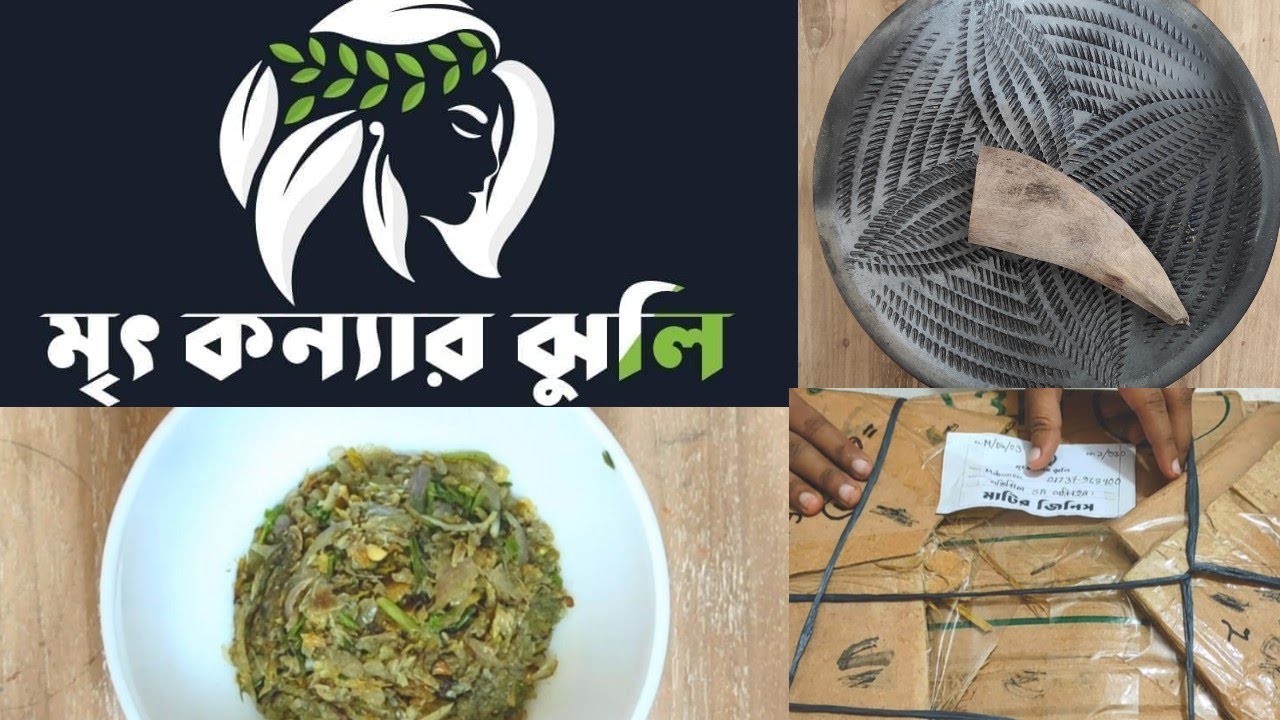 #Nusrsts_Vlog/Ghuta batna unboxing and honest review।।আমার শখের ঘুটনা বাটনায় ভর্তা তৈরির রেসিপি।।