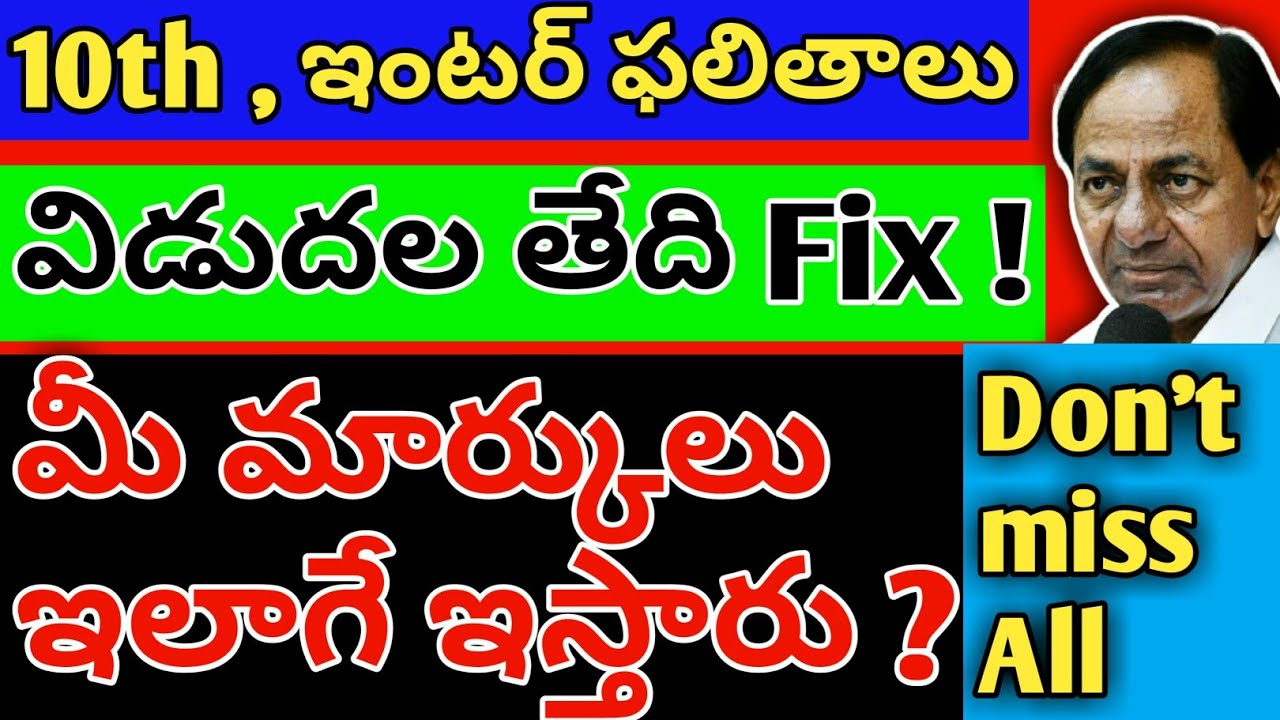 telangana inter exams 2021, ts ssc exams 2021, telangana news, ap & telangana intermediate exam