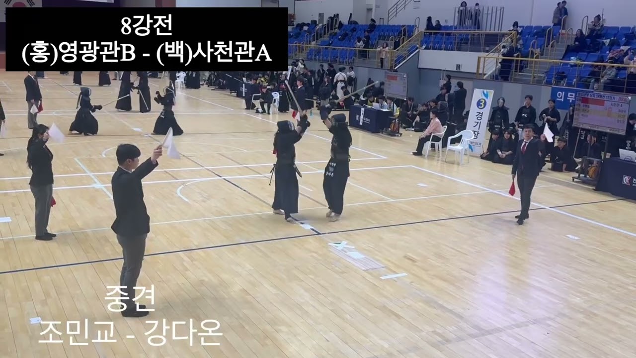 남청단체 사천관A vs 영광관 2026천년의빛영광생활체육검도대회