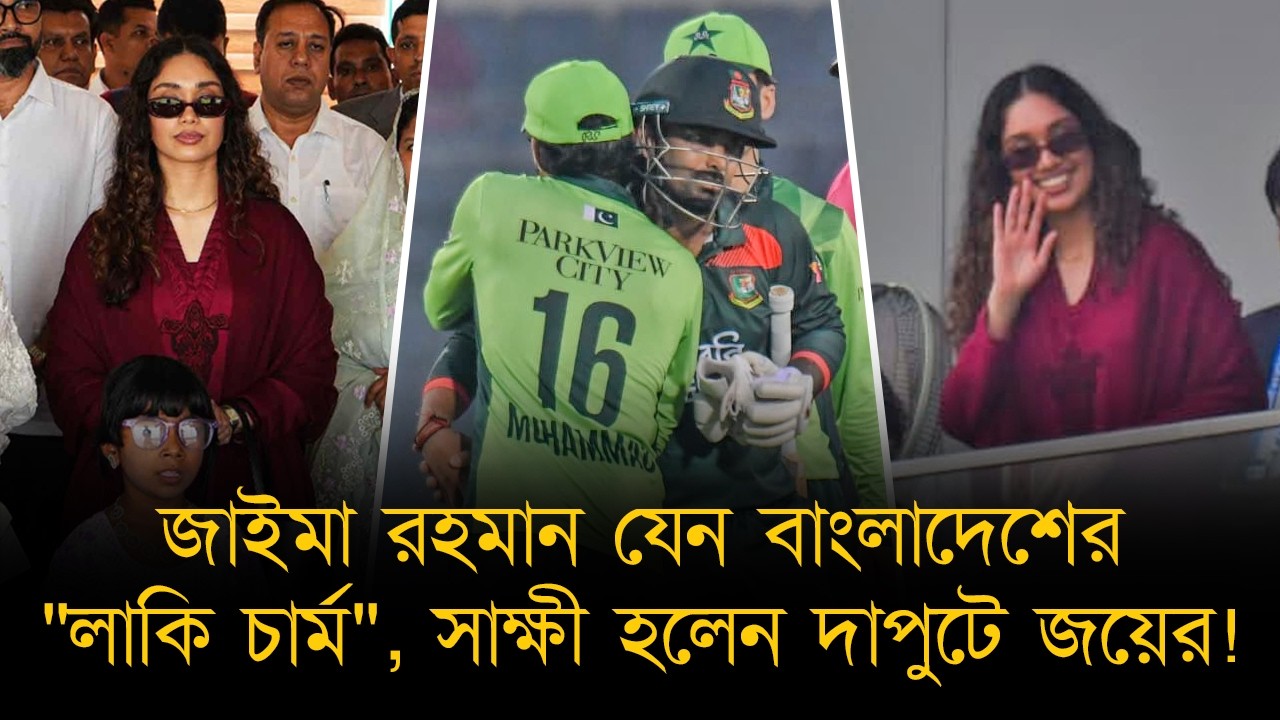 বাংলাদেশের 