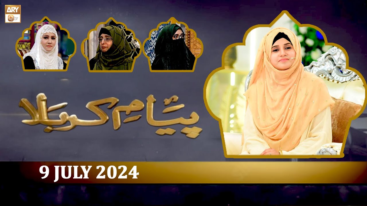 Payam e Karbala - Muharram Special - 9 July 2024 - ARY Qtv