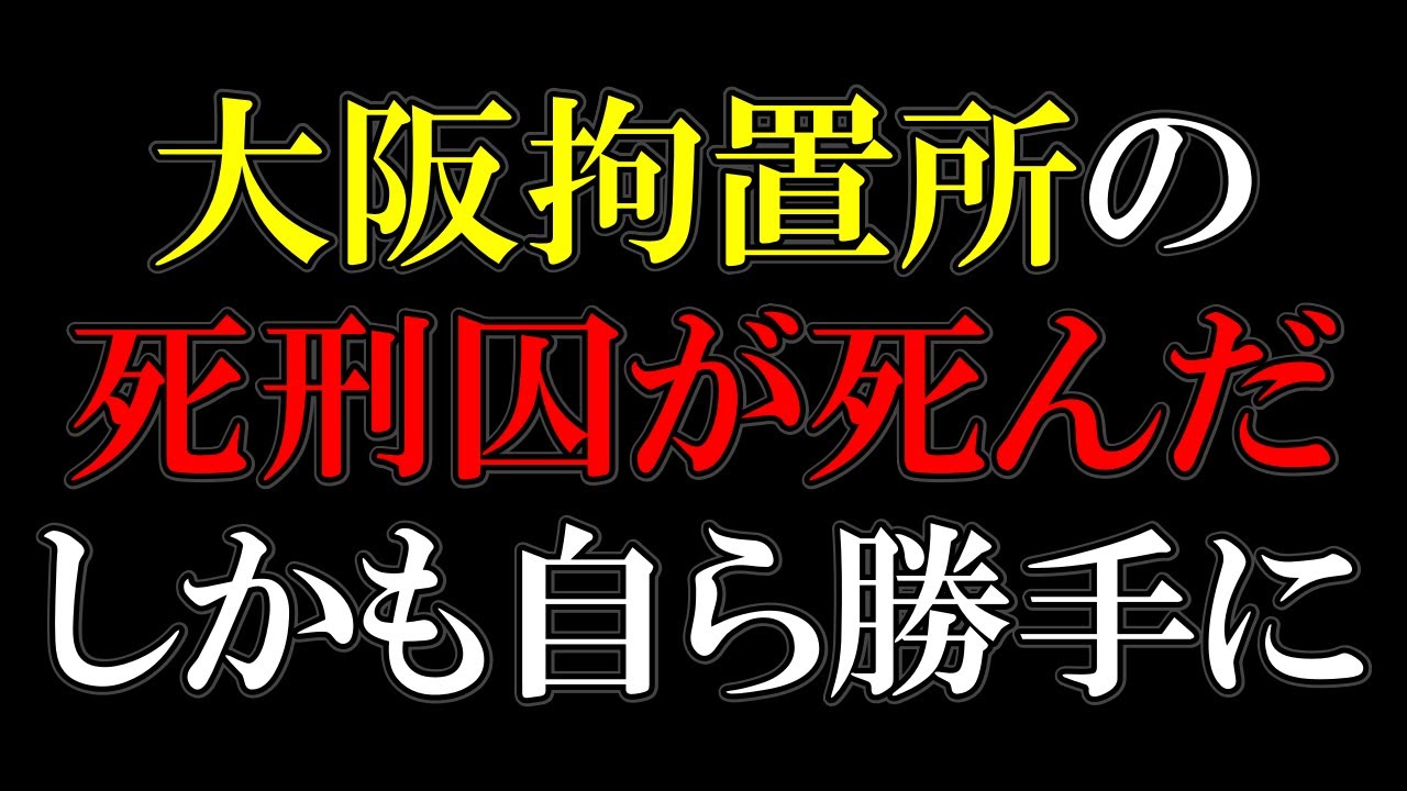 こいつが犯した罪を改めて振り返りこの鬼畜の死の餞にする