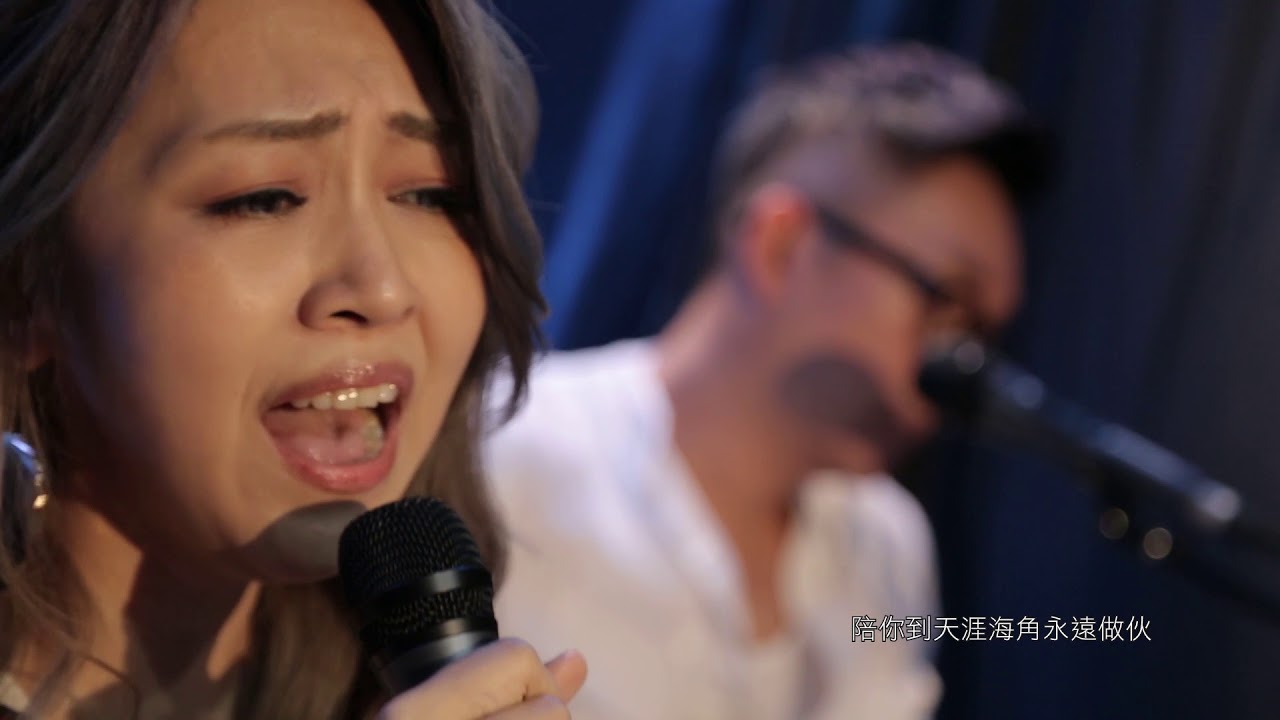 無你的一生一世 － 亦帆 Canace | 暢唱 Open Chant
