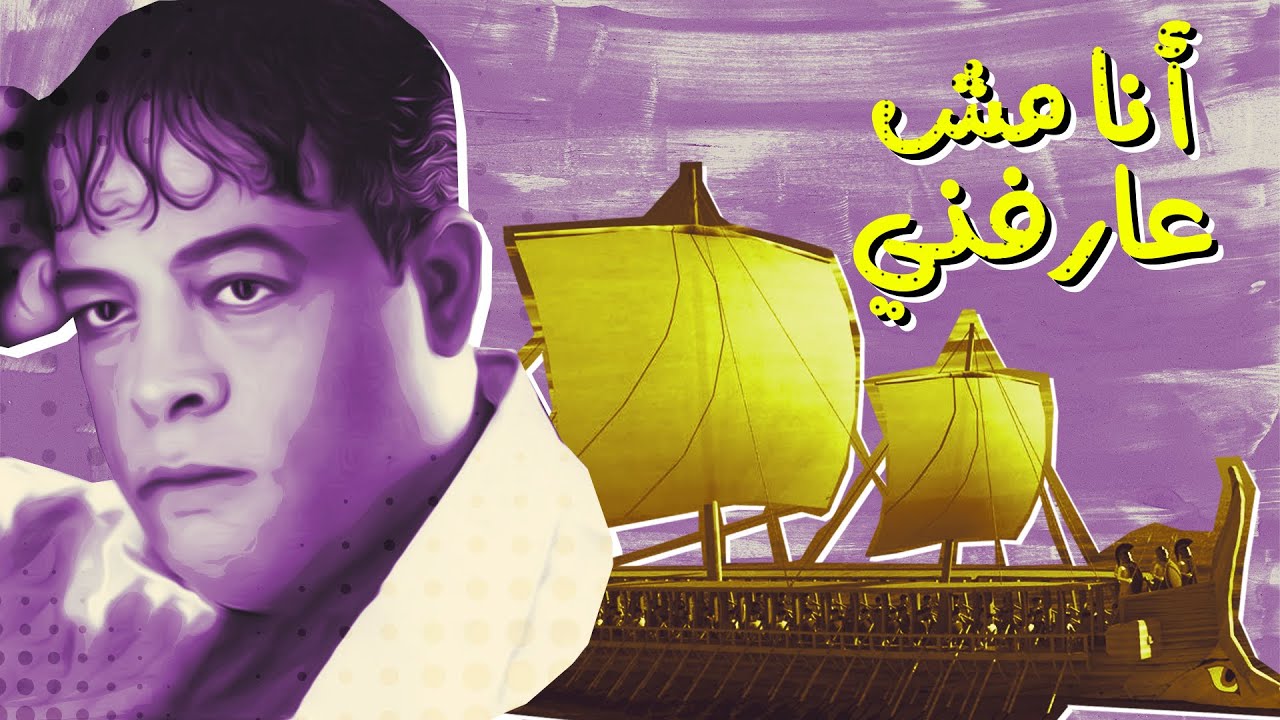 معضلة سفينة ثيسيوس الوجودية  🚢 | بانتوماث