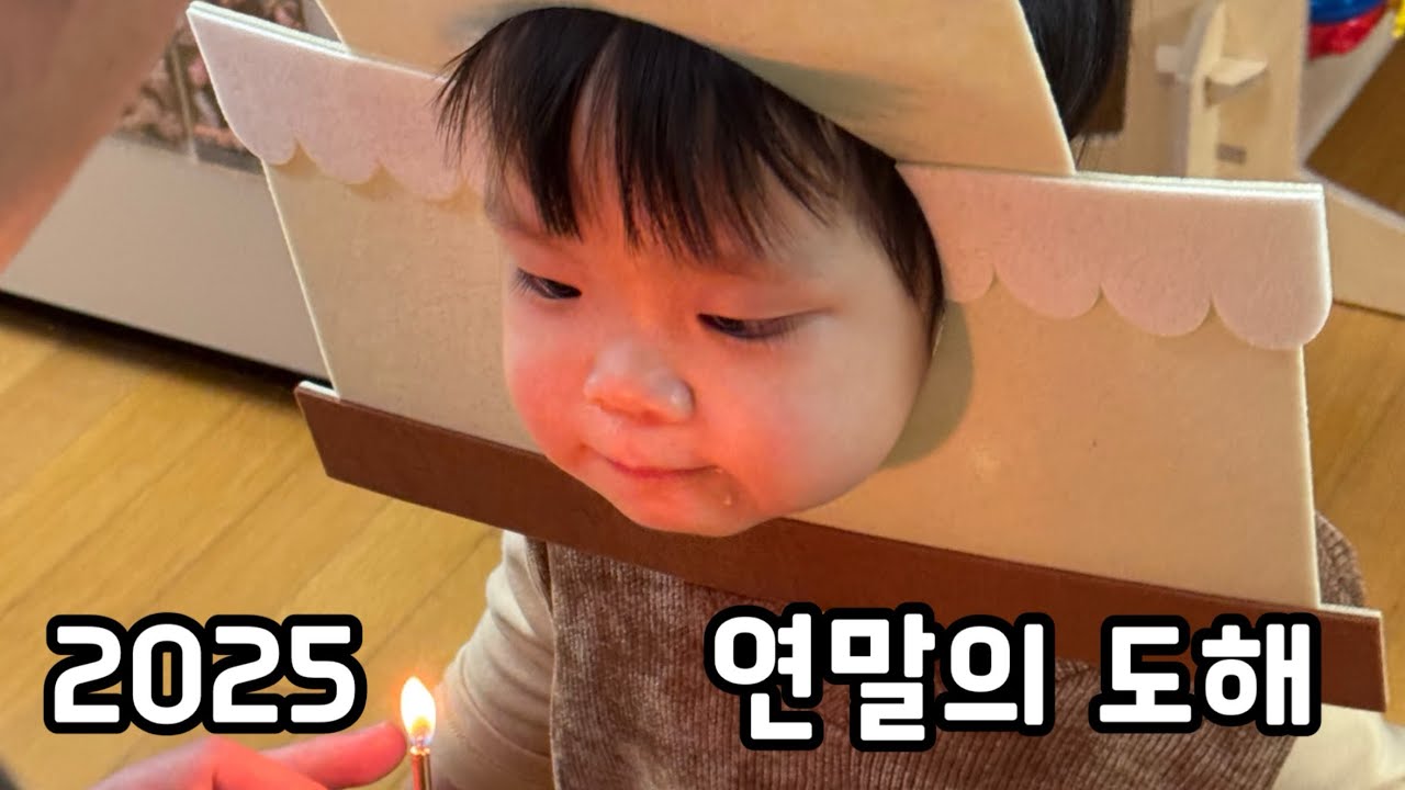 [Vlog] 20개월아기 연말 모음집 | 트니트니 | 크리스마스파티 | 어린이집 겨울방학