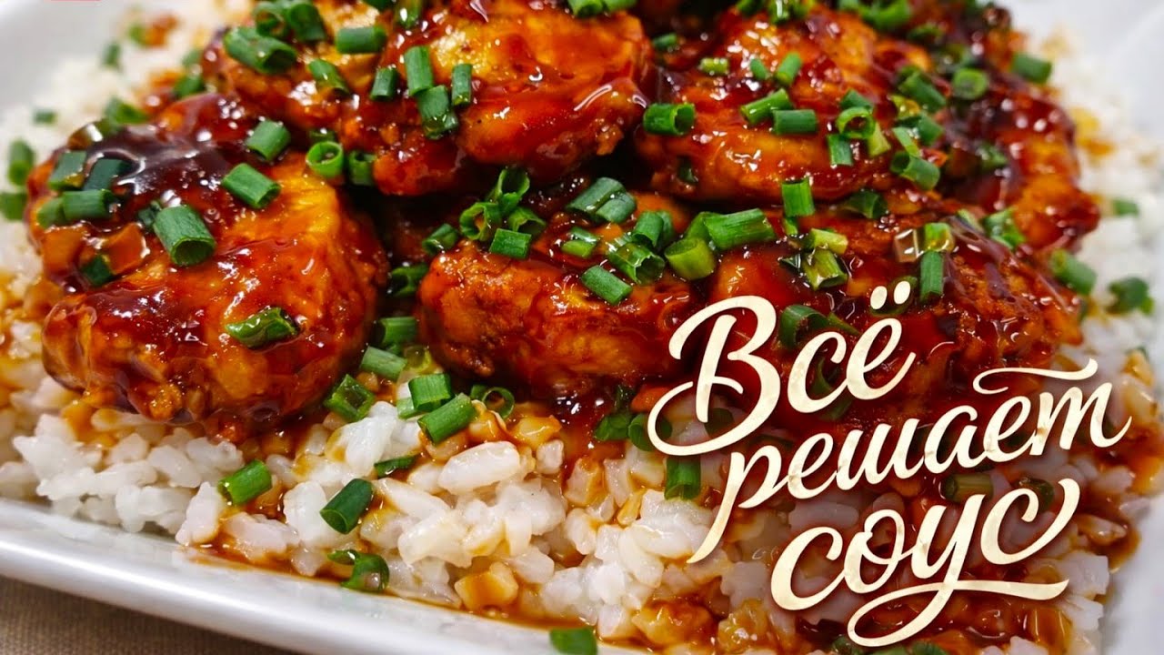 Сочная куриная грудка 🍗 в духовке в пикантном соусе Терияки / Простой и вкусный рецепт