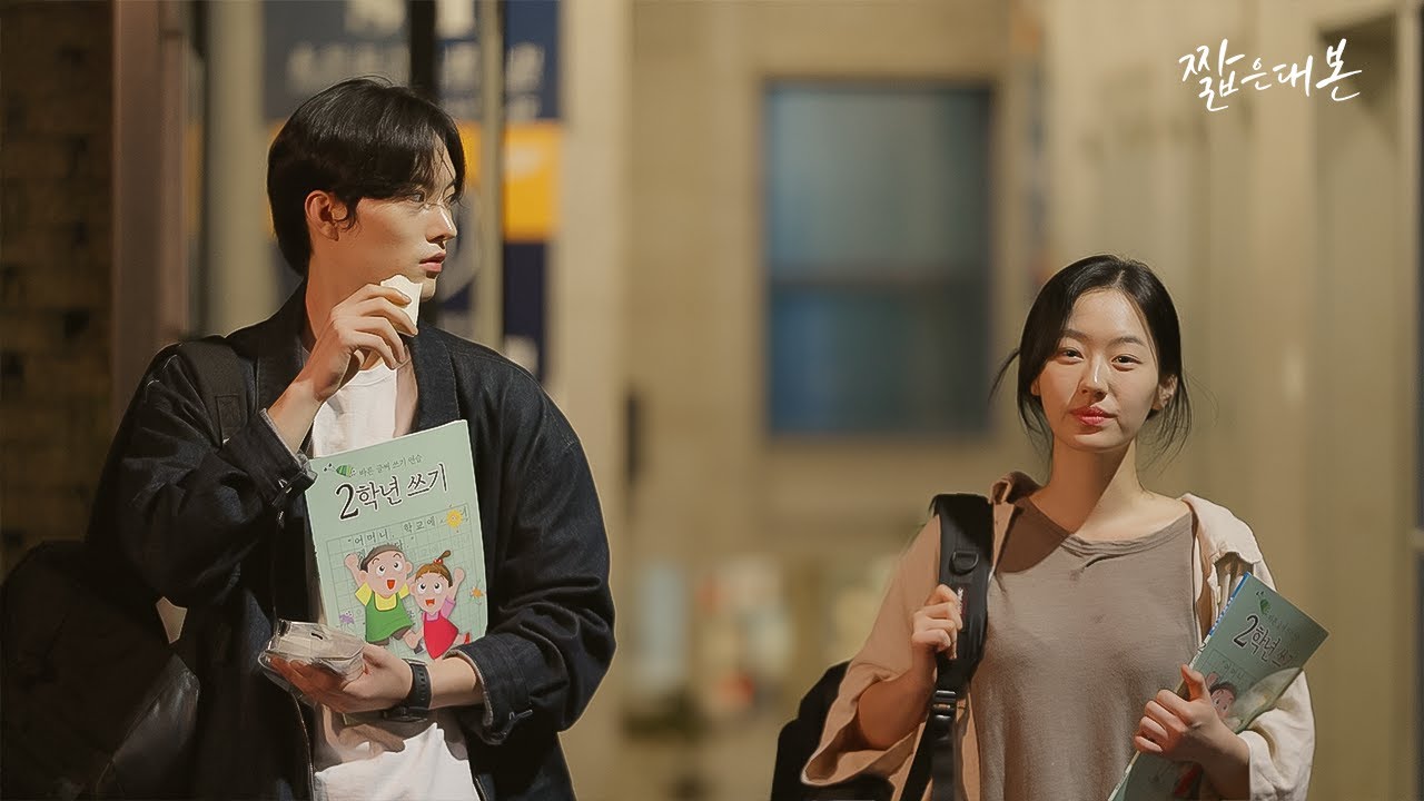 진짜 이별 (SUB)