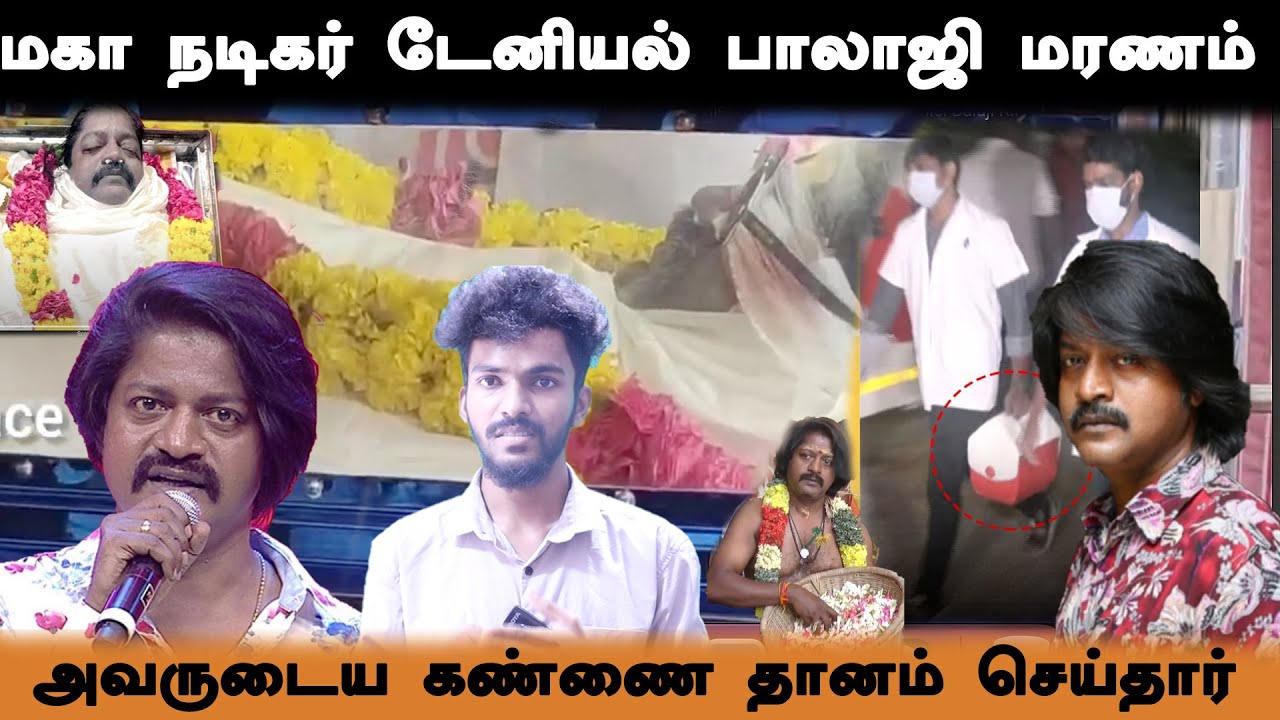 daniel balaji dead | RIP daniel balaji | #danielbalaji #rip