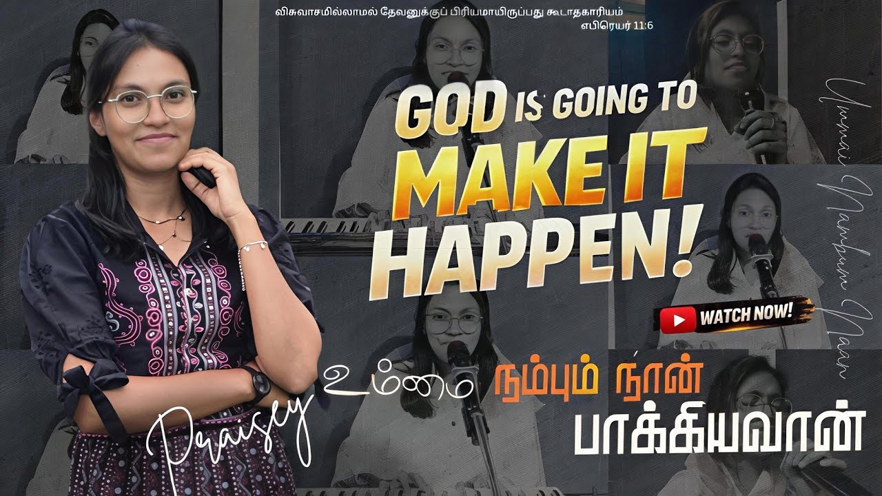 உம்மை நம்பும் நான் பாக்கியவான் | God Is Going To Make It Happen | Tamil Christian Worship| Praisey