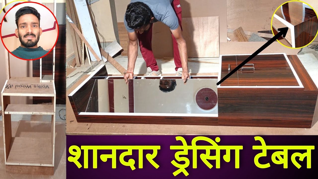 dressing table design || how to make dressing table || शानदार ड्रेसिंग टेबल कैसे बनाएं new design
