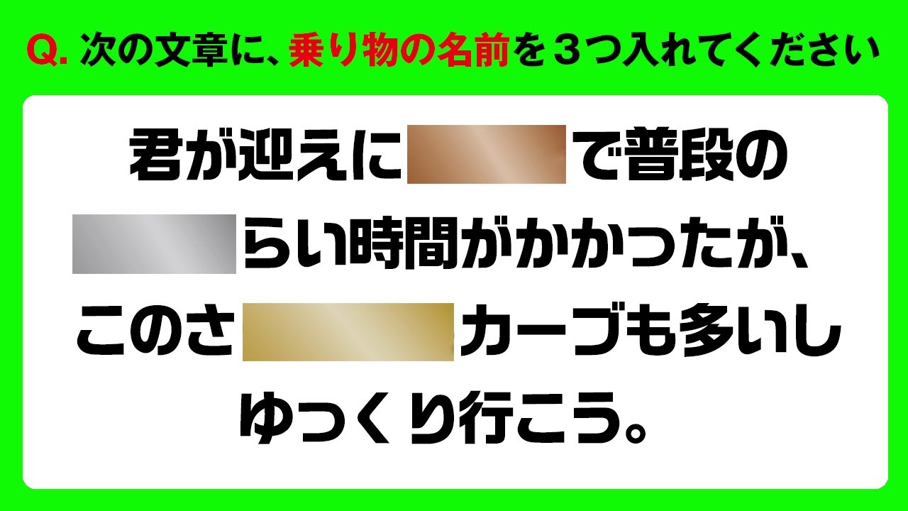 【脳汁が止まらない】最強ひらめきクイズが帰ってきた！