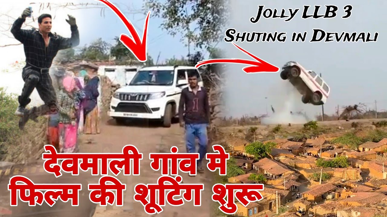 Jolly LLB 3 shuting Devmali me || देवमाली गांव मे फिल्म की शूटिंग शुरू 13 को आएंगे अक्षय कुमार