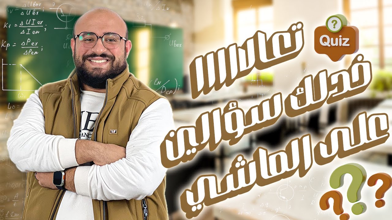الاميتر | مستويات عليا | أستاذ عبدالله السيد