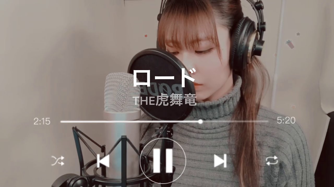 ロード(＋4)/THE虎舞竜 cover ゆきこhr