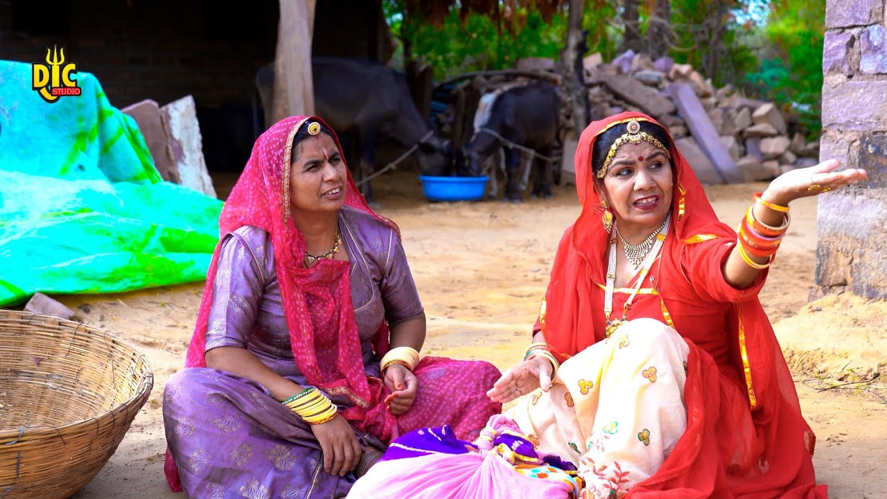 विश्वास बड़ा धोखा है | कपड़ा बेचने वाली औरत ने कैसे किया धोखा भाग - 1 मारवाड़ी कॉमेडी DJC STUDIO