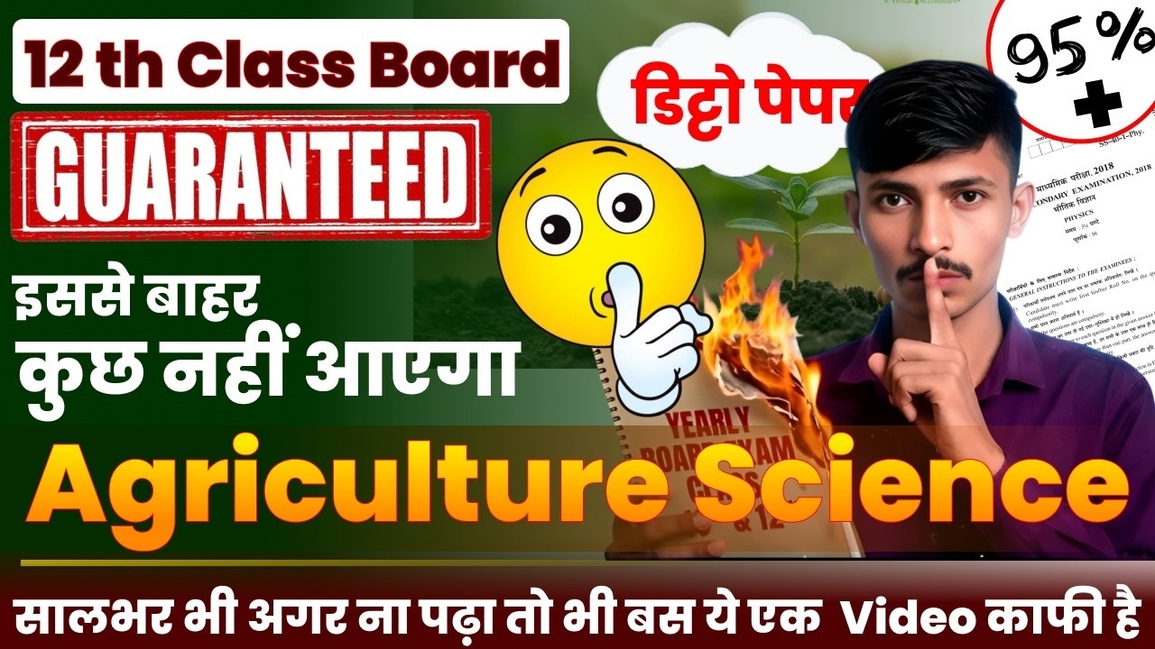 12th Agriculture BIOLOGY : KEY POINTS ! 🔥 RBSE 2026 | RBSE Board Exam 2026