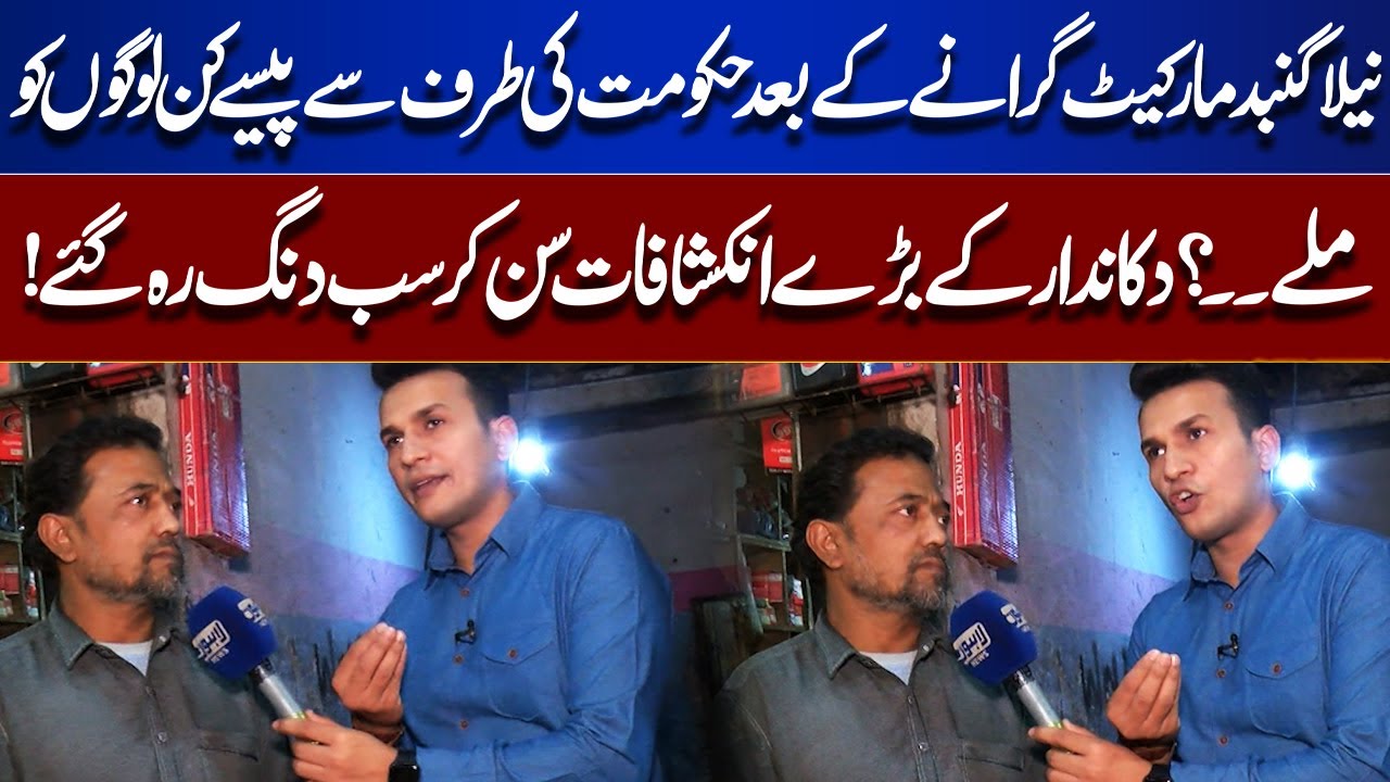 After Neela Gumbad Demolition: Shocking Claims About Who Received Government Compensation