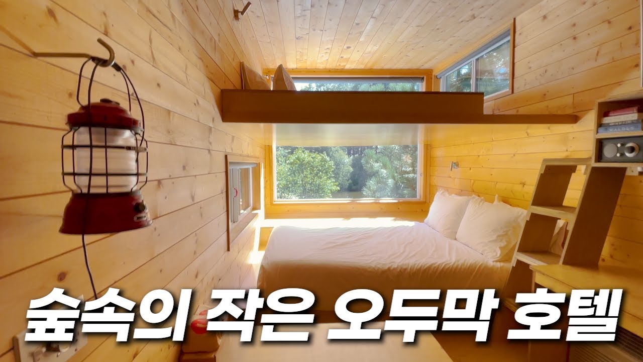 [SUB] Getaway Big Bear, маленькая хижина в лесу