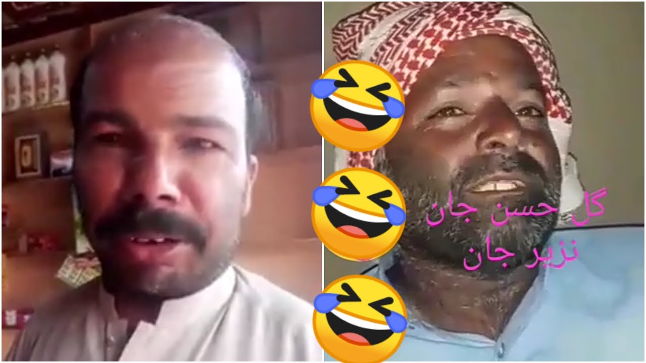 نزیر جان استاد گل حسن کے بارے میں بات چیت ہاہاہا Nazer gaan vs Ustad gul hasan  brahvi funny video