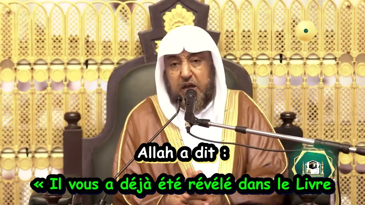 3️⃣0️⃣/3️⃣0️⃣ Explication du verset 7 de surate 47 (Muhammad) - Sheykh Sami Suqayr 