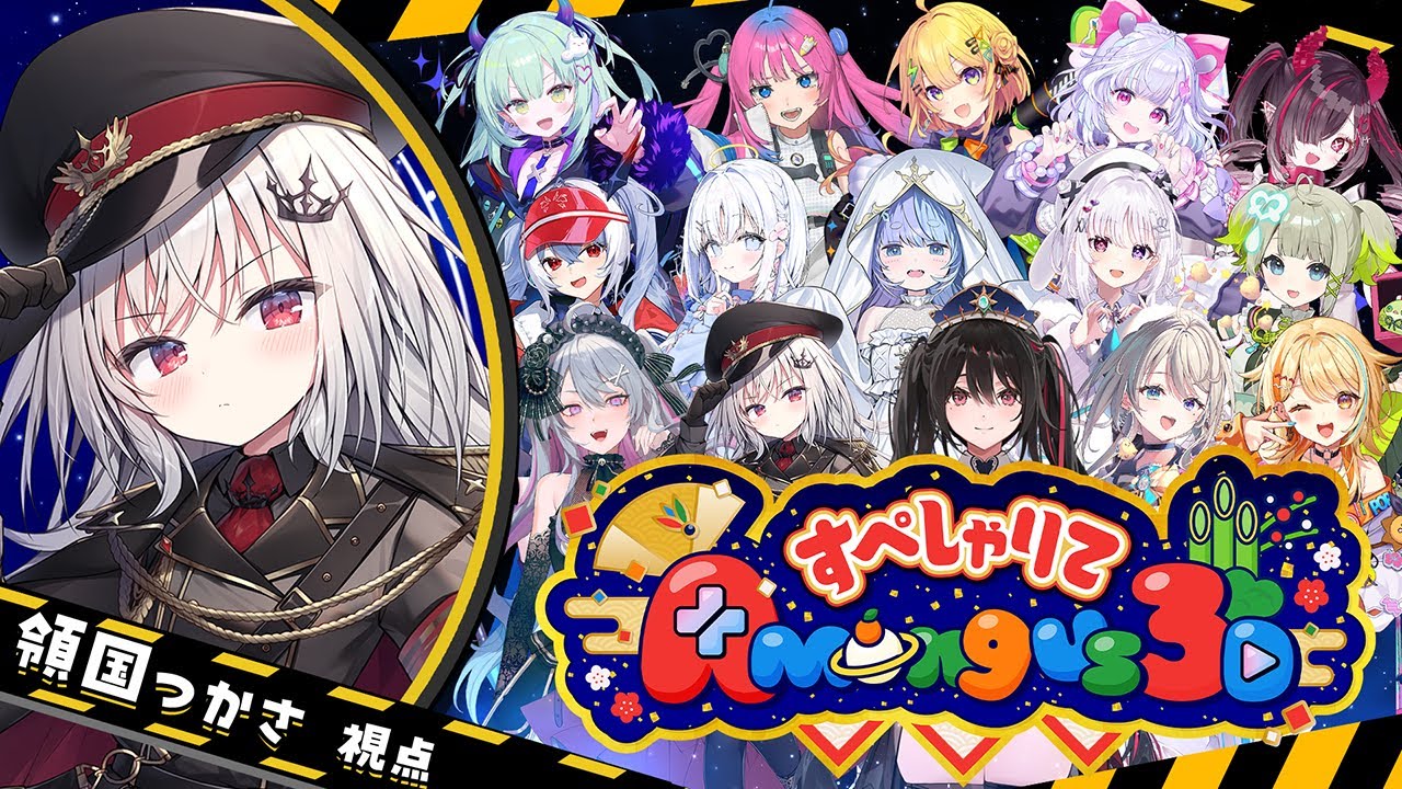 【 Among Us 3D 】新春3Dアモアス！僕は食べても美味しくないかも... #すぺしゃりてアモアス【 領国つかさ / すぺしゃりて 】
