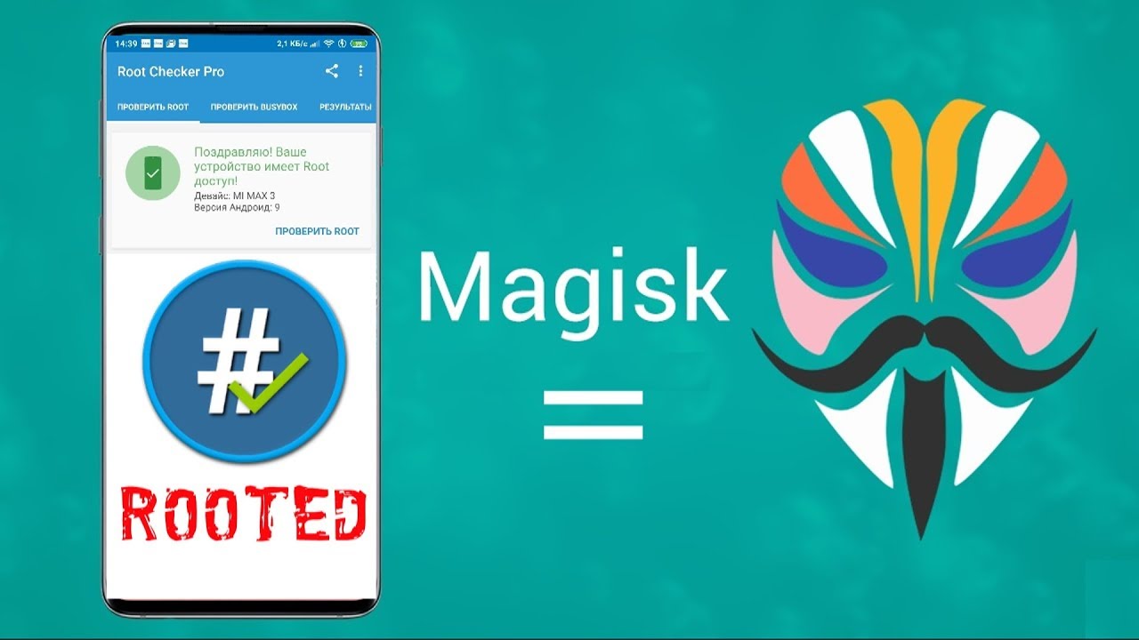 Как получить root права в 2026 \ Как установить Magisk на смартфон
