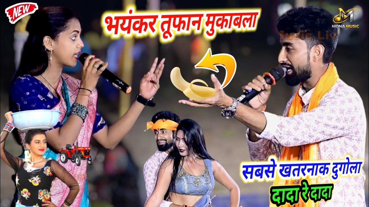 manisha raj ka chaita ! #Manish Raj और #Abhishek Tiwari का स्पेशल 2026 | Manisha Raj Dugola