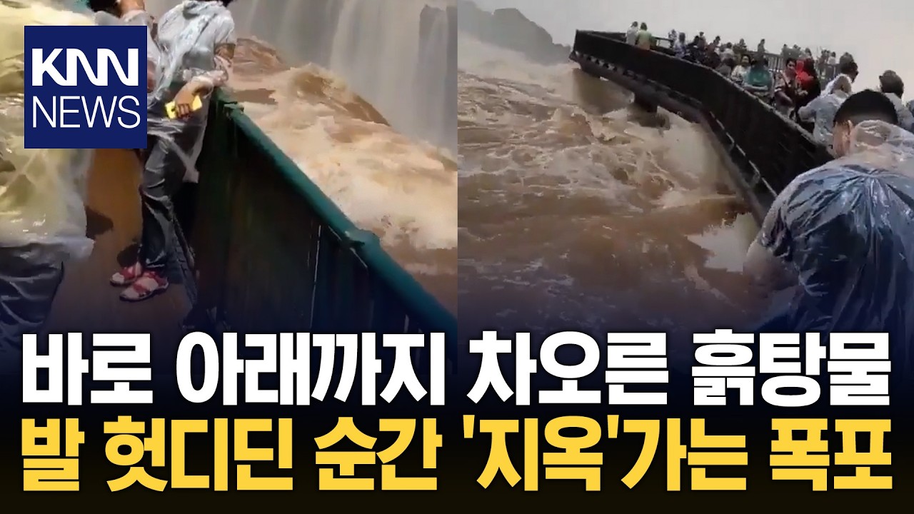 사람 집어삼킨 '악마의 목구멍'? 