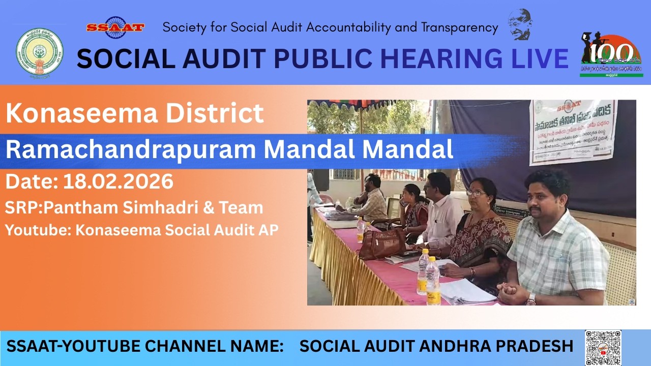 Konaseema District Ramachandrapuram Mandal Social Audit Public Hearing #ssaat