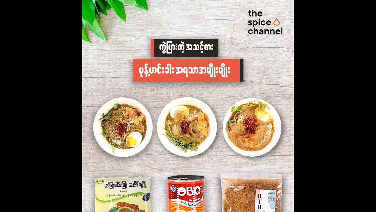 We Tried 3 Types of Instant Mote Hin Gar - What Did We Like About Each One? | Myanmar Food Reviews