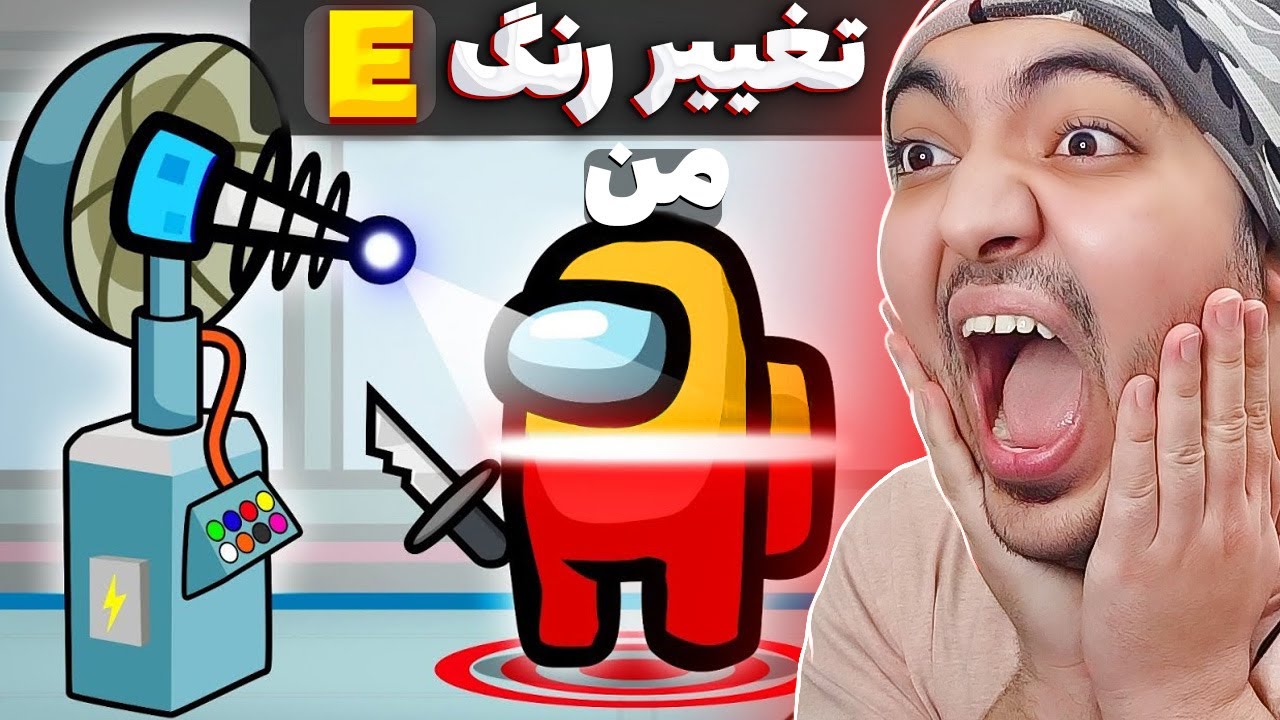 Among Us || امانگ آس با نقش میتونم شکل بقیه شمو همرو بکشم !!😈🤣