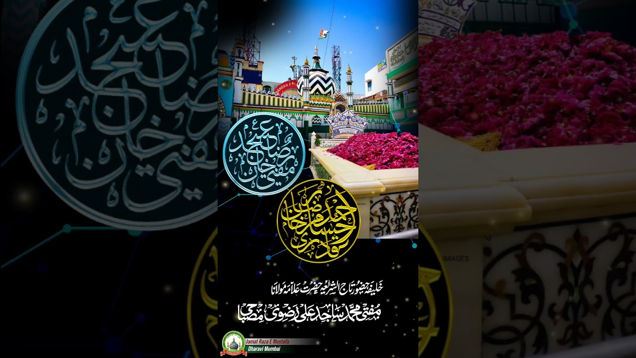 Shaane Huzoor Allama Qarrafi Hazrat Husam Ahmad Raza Khan |🎤🎤🎤 Mufti Sajid Ali Misbahi Sahab Qibla