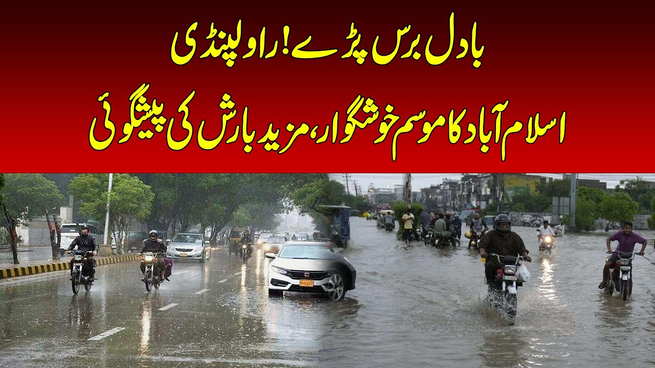 Heavy Rain Brings Relief to Rawalpindi and Islamabad