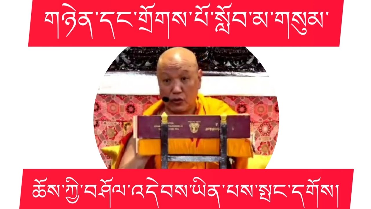 གཉེན་དང་གྲོགས་པོ་སློབ་མ་གསུམ་ཆོས་ཀྱི་བཤོལ་འདེབས་ཡིན་པས་སྤང་དགོས།