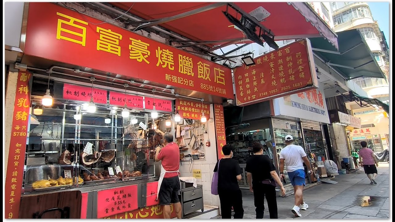 Roast Pork Rice Cheap Yummy Hong Kong Food 隱世燒味飯店 三十幾年老字號 三十元一盒飯 又平又好食 叉雞飯 乳豬飯抵食 香港美食 百富豪燒臘飯店