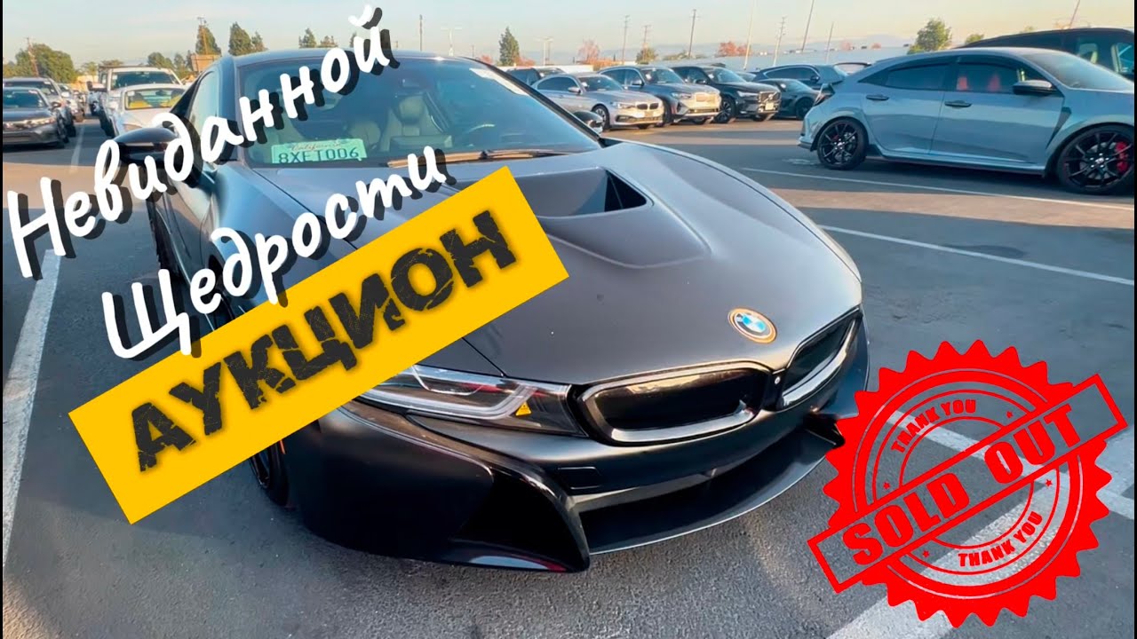 Эти машины ты не увидишь на CarFax: MANHEIM глазами механика!