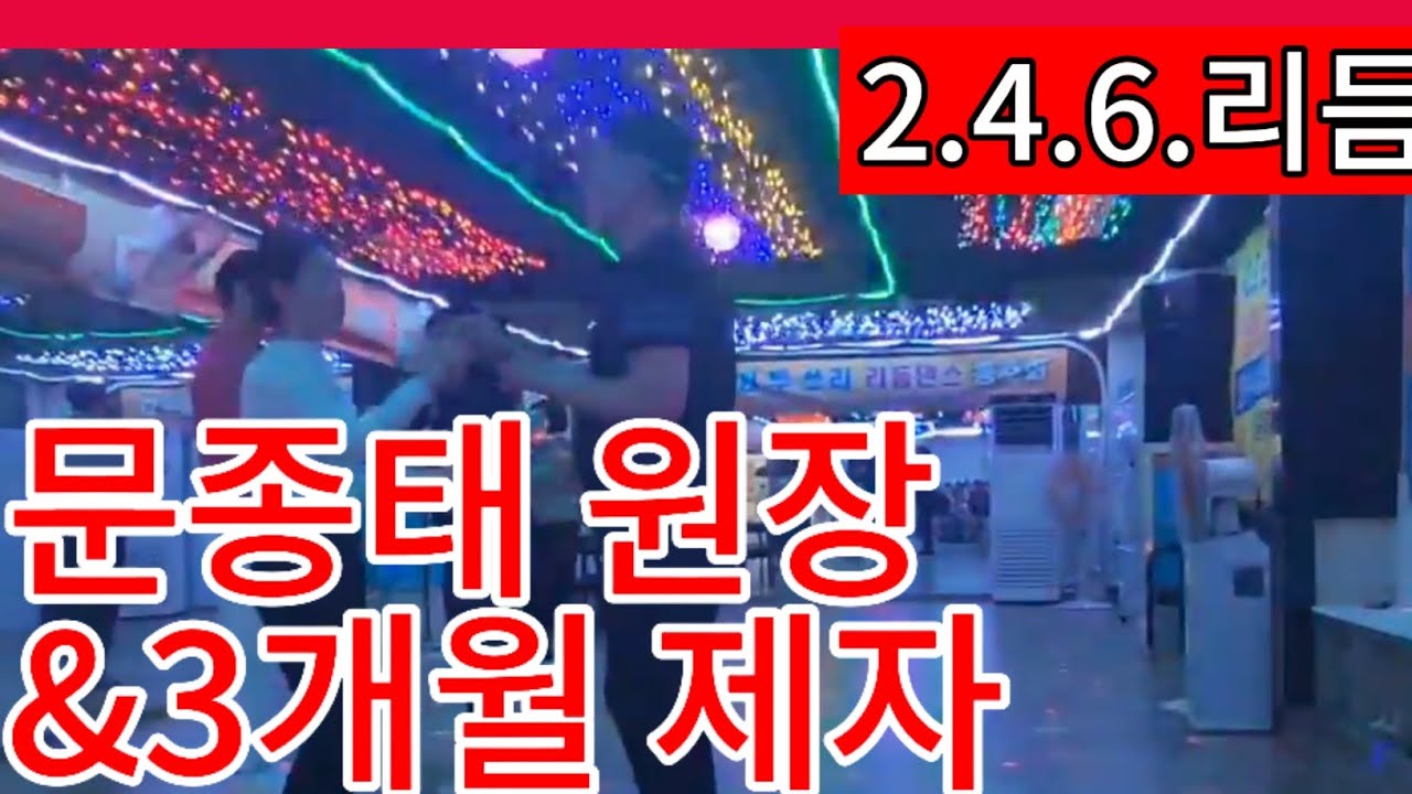 #통합리듬짝 #246 #리듬짝 #엇박리듬짝