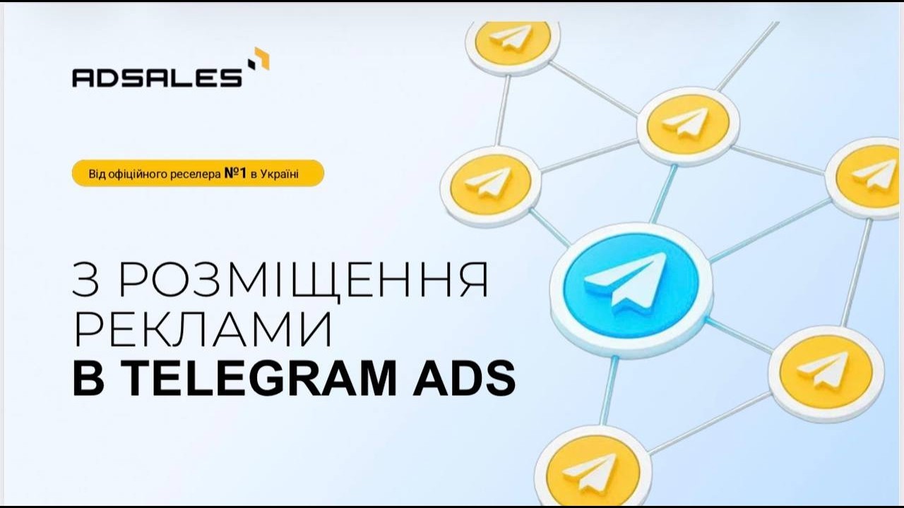 ВЕБІНАР 