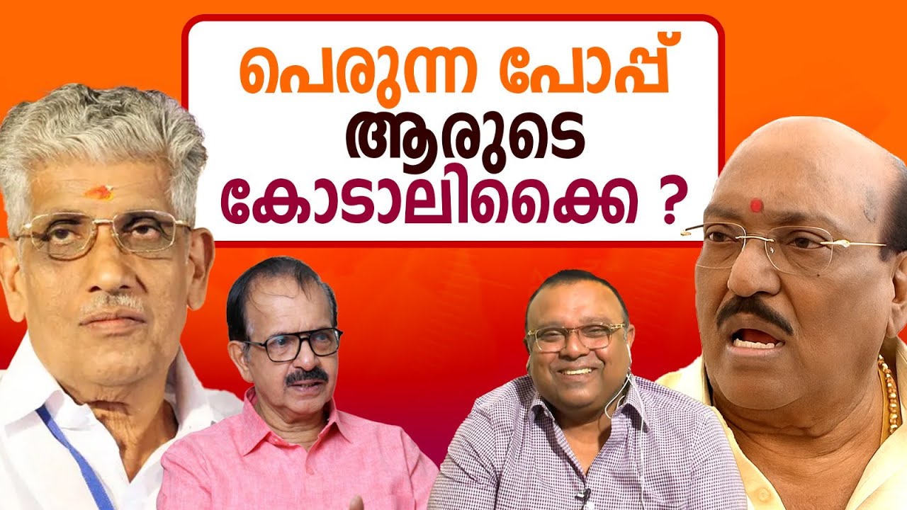 ഹിന്ദു ഐക്യം തകർത്തതിൻ്റെ പിന്നിലെ രാഷ്ട്രീയം