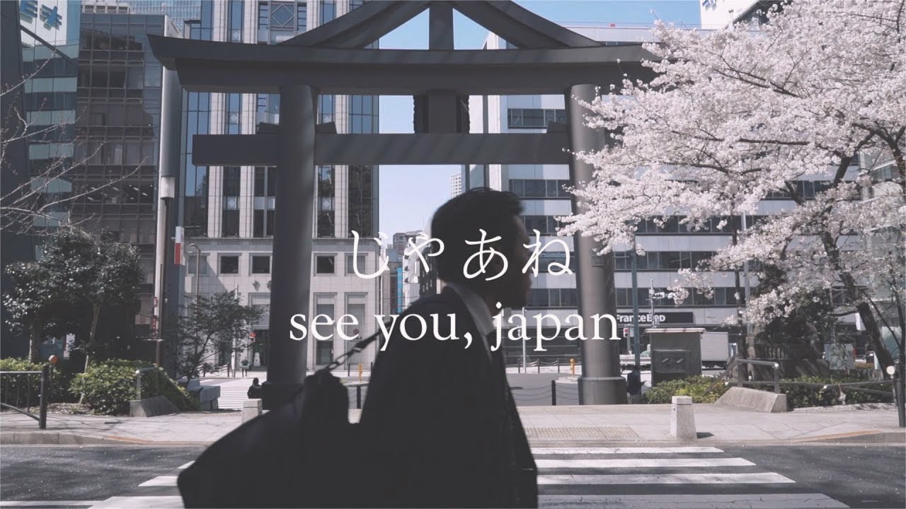 じゃあね | see ya, japan (Muslim Travel)