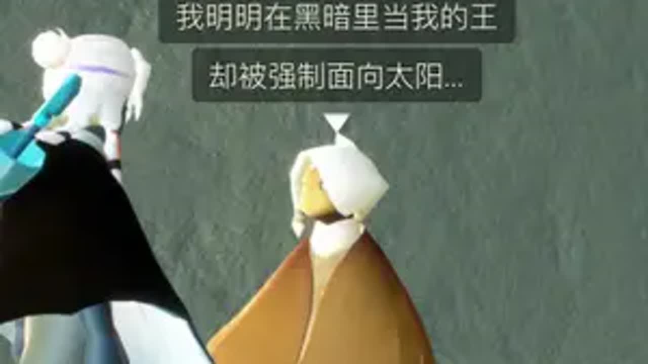光遇 光遇迷惑人 粉丝投稿