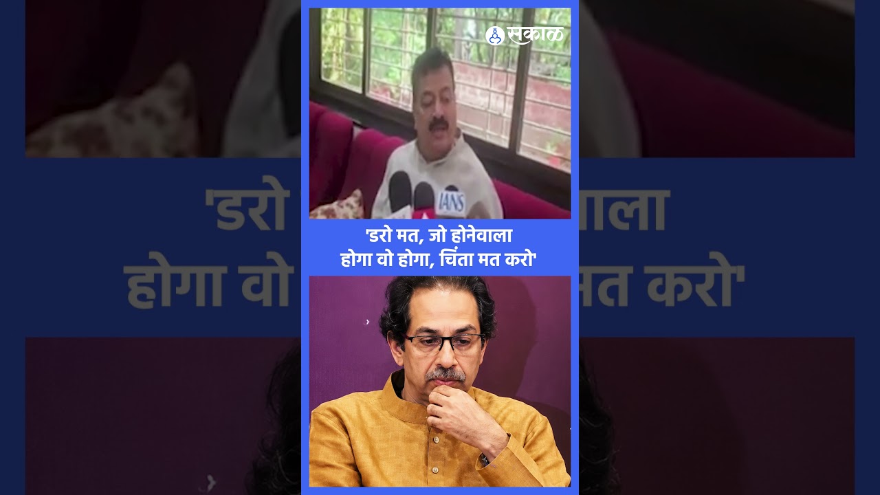 उद्धवसाहेब चिंता करू नका, Bhaskar Jadhav यांचं पक्षप्रमुखांना आवाहन | Operation Tiger