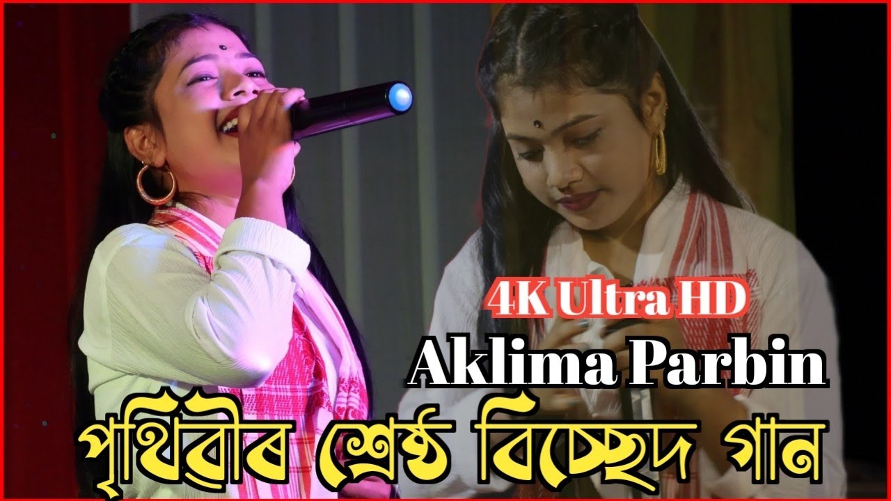 Aklima Parbin New Song || Bangla New Bissed Song || Ato Pashan Kemne Hoila.